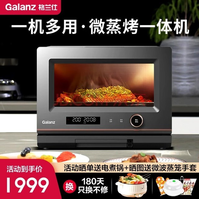 ˣGalanz΢һ Ƶ΢¯ Ⲩ¯ һ ܼƽ 20L һЧ G0-RTQF2V