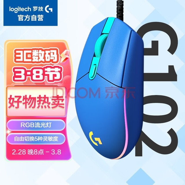 ޼GG102 LIGHTSYNC Ϸ ɫ RGB  Լ LOLӢ 200-8000DPI