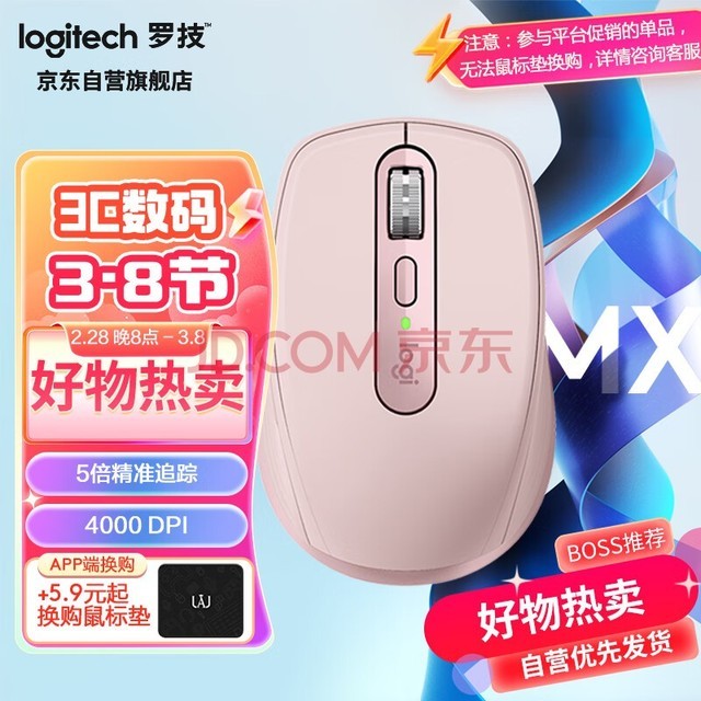 ޼LogitechMX Anywhere 3˫ģ 칫 Я 豸 -Ƿ