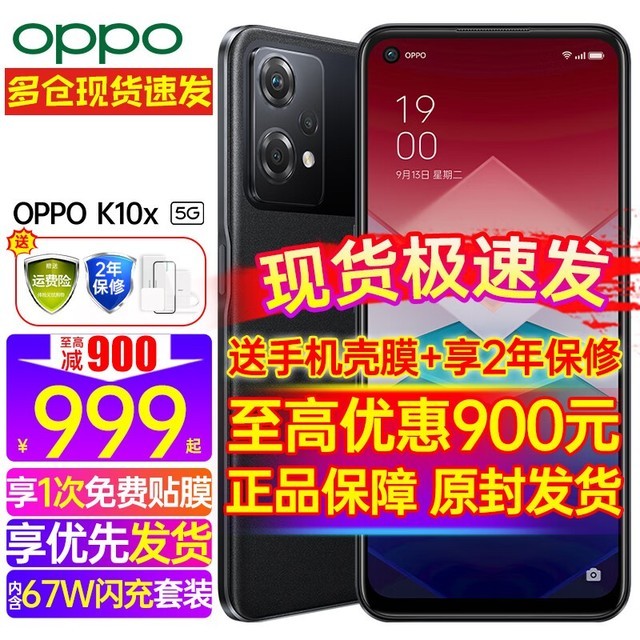 ޡ12GBڴ+5000mAhOPPO K10xֻ1099Ԫ
