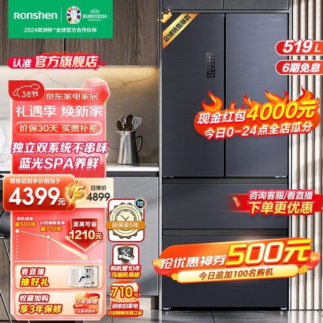 容声 BCD-519WD19MP