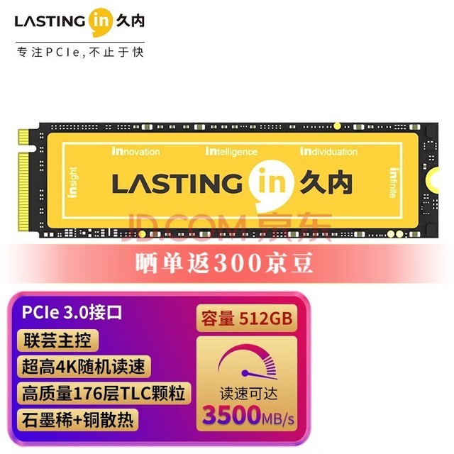 ڣLASTINGIN̬ӲM.2ӿڣNVMeЭ飩 ͨPCIęʽʼǱPS5Ӳ i35ϵ 512G 3500M/STLC