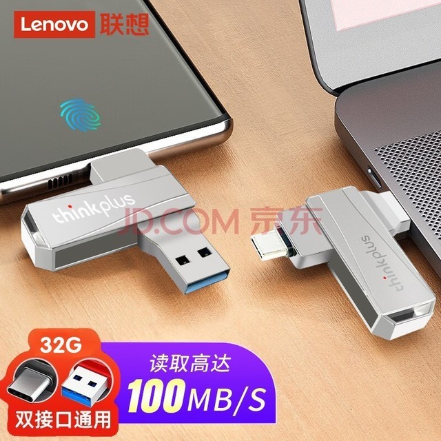联想（Lenovo） MU251 U盘金属双接口 商务优盘 USB/Type-C手机U盘电脑两用 MU252（USB3.2+Type-c双接口）银色 32G