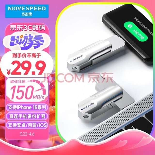٣MOVE SPEED32GB Type-CֻU ˫ӿ USB3.1 OTG ׿ƻʼǱͨ 鶯PRO