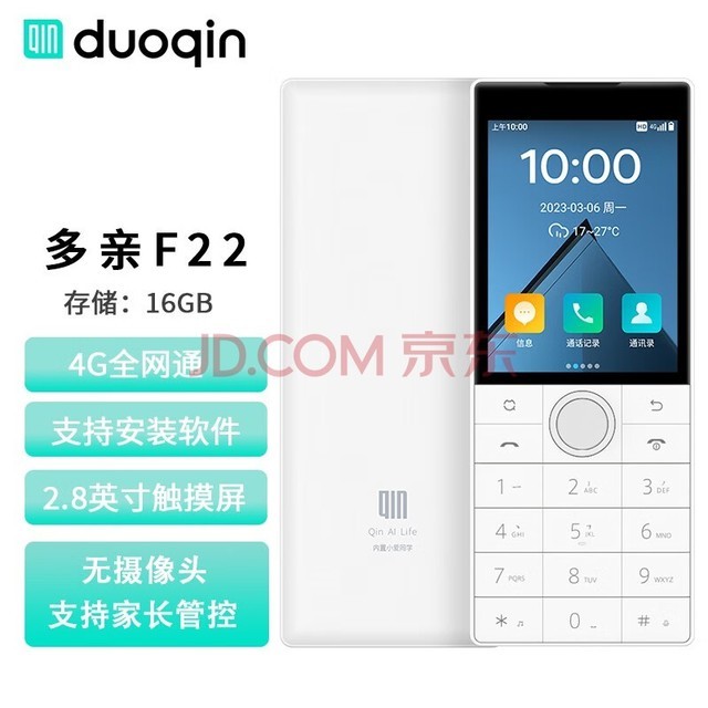 多亲Qin F22手机小爱同学备用机功能机学生机 老人老年机全网通4g版 瓷白色 标配