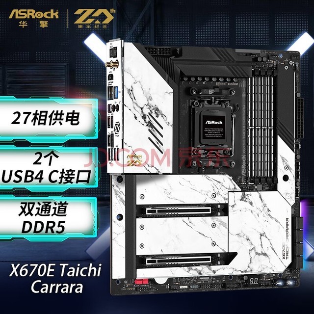 华擎（ASRock）X670E Taichi Carrara主板 支持 AMD 7950X3D/7800X3D/7600X CPU（AMD X670E/Socket AM5）