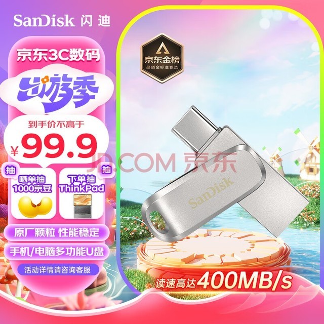 ϣSanDisk 128GB Type-c USB 3.2 ֻU DDC4 400MB/s ȫ ȫ˫ӿ ֻƽͨ