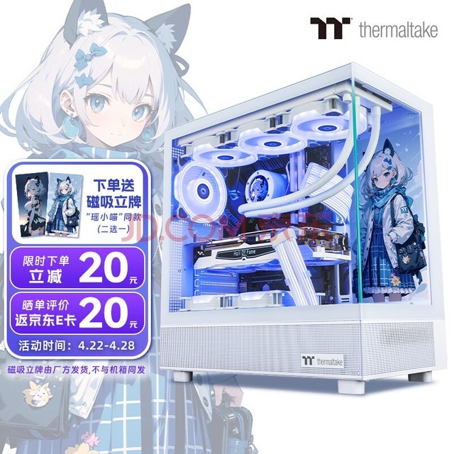  Thermaltake (Tt) steel shadow transmission S seascape room chassis computer host white (ATX motherboard/support 360 water cooling/270 ° panoramic/9 fan position/4090 graphics card)