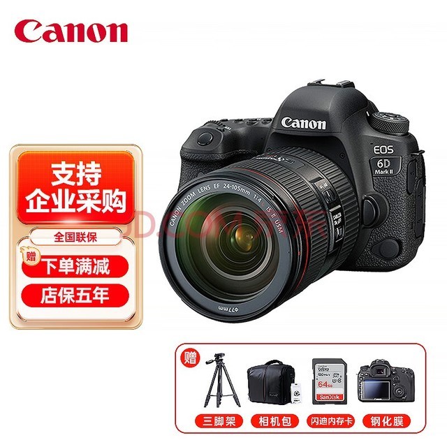 佳能（Canon） EOS 6D2 \\/6D Mark II 专业全画幅数码单反相机 6D2 6d2 EF24-105F4L二代usm镜头