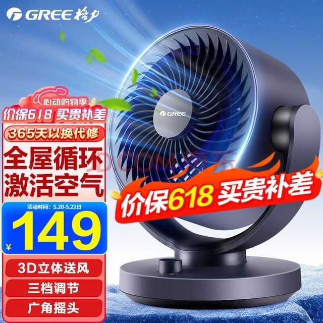 GREE ѭ̨ʽȼõҡͷСȵֻѭ Ʒ6еFXT-1505g3