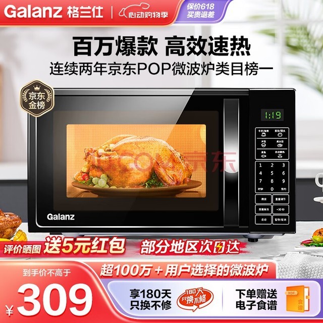 ˣGalanz ΢¯ 20 ƽ ܲ˵  ΢¯ DG(B0)