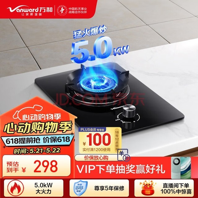 ͣVanwardֻȼ Ƕʽ 5.0kW ̨Ƕú¯ú JZY-E6L90 Һ