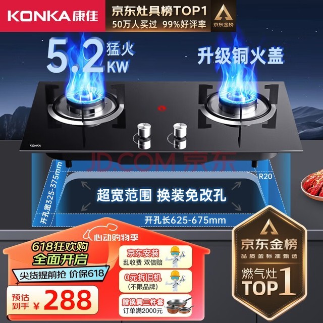 ѣKONKAȼ˫Ȼ 5.2kWͻ ̨ʽǶʽ ֻ̨ JZT-B500YȻ