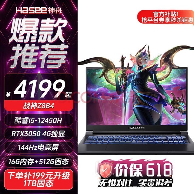 ۣHASEEսZ8D6Ϸ i5/i7/i9 RTX4050/4060/4070 Ѫֱ羺ѧʦܱʼǱ Z8B4羺:i5/16G/512/3050