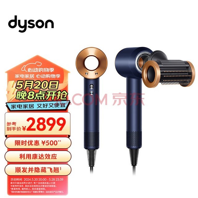 ɭDYSONHD15 һ Dyson Supersonic 紵  ڼ Ƽ HD15 ͭɫ