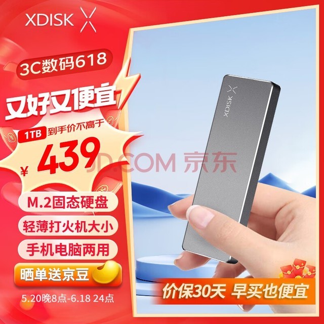 С(XDISK)1TB USB3.2ƶ̬Ӳ̣PSSDMϵType-CǹɫʱֱֻٷˤMAC