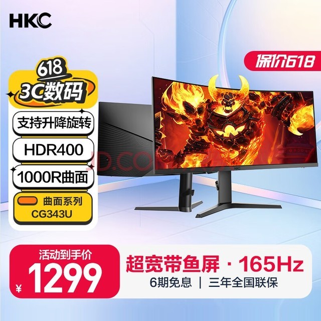 HKC 34Ӣ21:9 WQHD׼4K 165Hz 1msӦ 1000Rת HDR400 羺Ϸʾ CG343U
