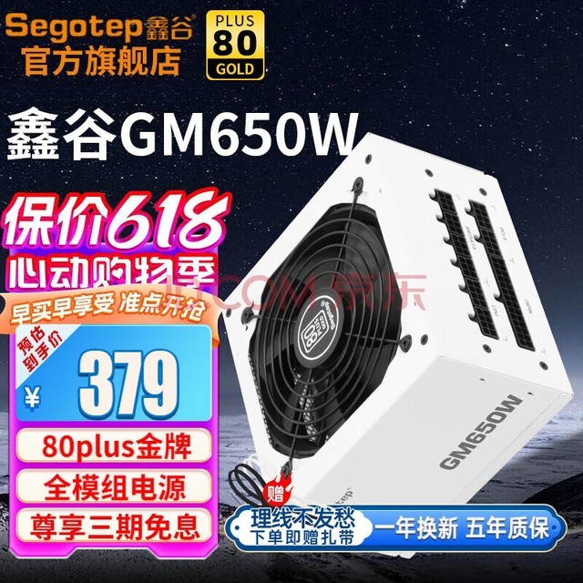 ιȣSegotepԴ GM650W̨ʽԴģ ȫģGM650Wɽ