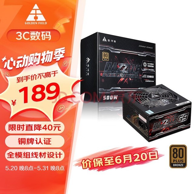 Golden field500W G5ȫģԵԴ80PLUSͭ/¿/ѹ/ȫģ