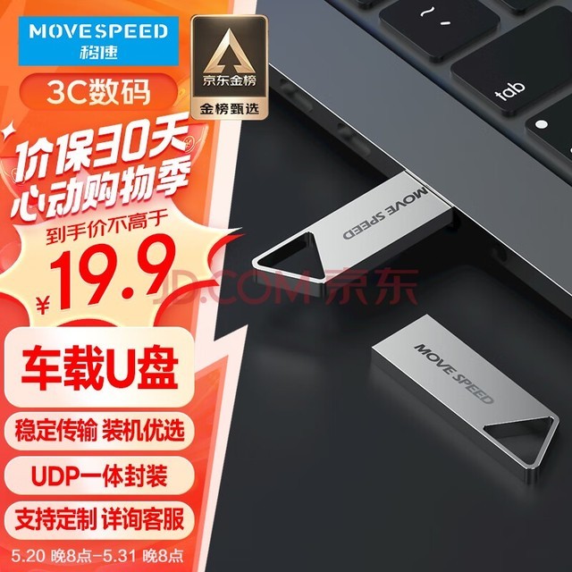 ٣MOVE SPEED64GB U USB2.0 ϵ ɫ СɱЯ ˤ 㳵صu