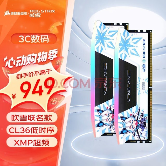 ̺ (USCORSAIR) 32GB(16Gx2)װ DDR5 6400 ̨ʽڴ  RGB ROG崵ѩ C36