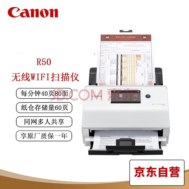 ܣCanonR50  wifiɨ  ɫĵֽʽԶ˫ɨ    ĵͬƱɨ