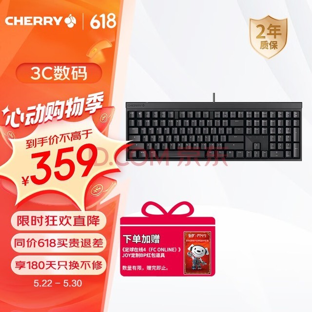 CHERRY樱桃 MX2.0S 机械键盘 游戏键盘 办公键盘 电脑键盘 全尺寸键盘 有线键盘 樱桃无钢结构 黑色红轴