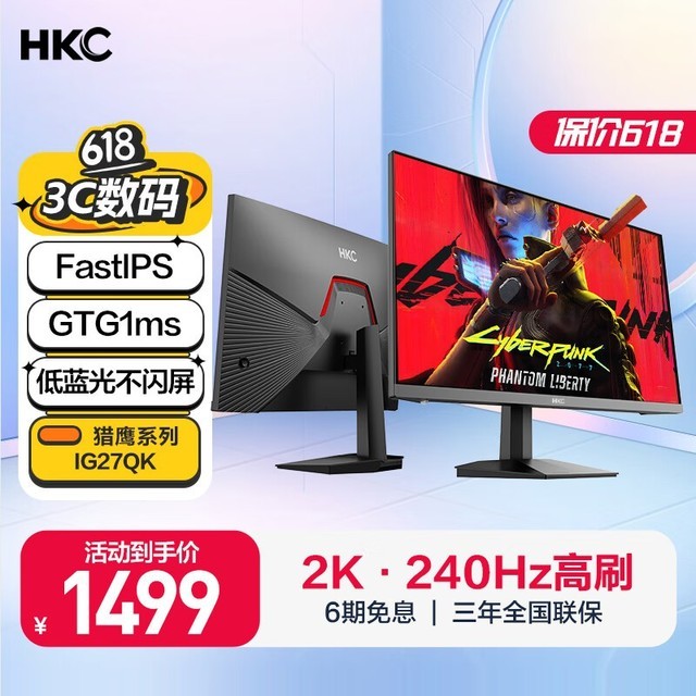 HKC IG27QK