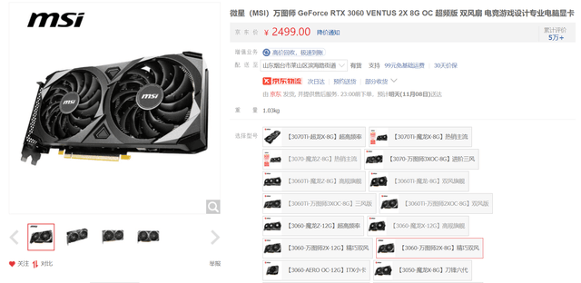 ޡ΢RTX 3060 8GԿ2499Ԫ