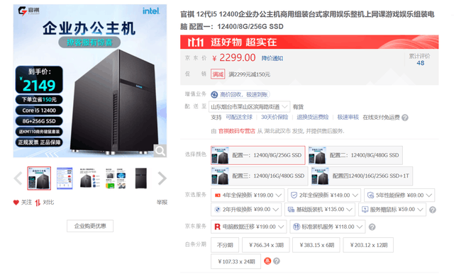 ޡ 12i5ҵ칫2149Ԫ