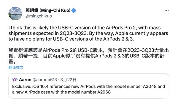 苹果新AirPods Pro 2来了：换USB-C接口了