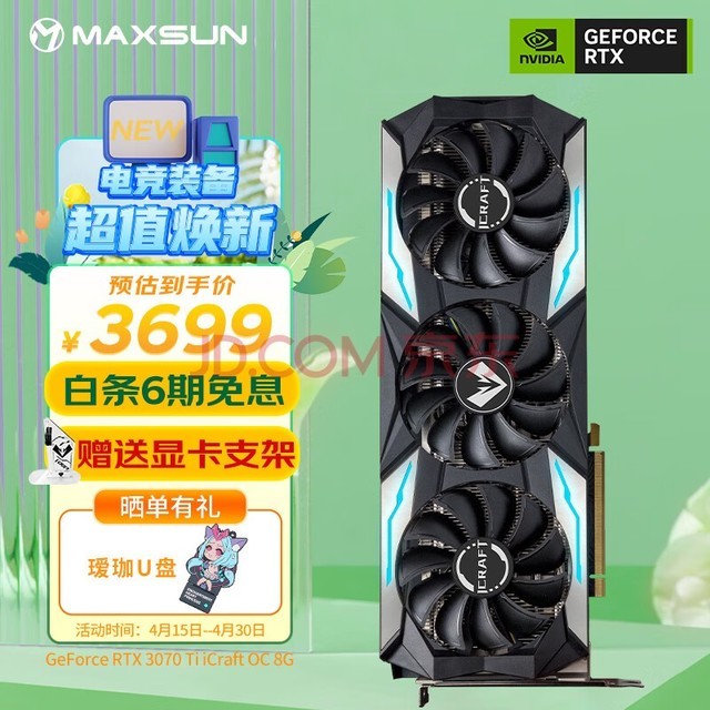 u (MAXSUN) MS-GeForce RTX3070Ti iCraft OC 8G GDDR6 Ϸ/羺/׷/˹/ѧϰ Կ