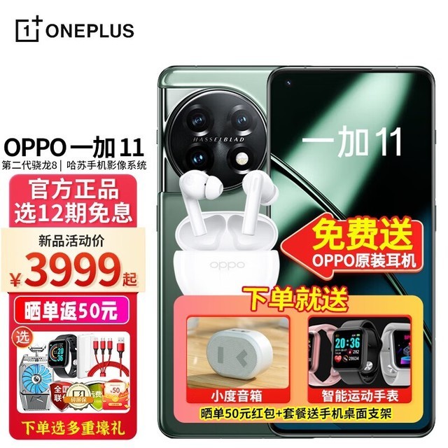 ޡһ 11 5Gֱֻ711Ԫ