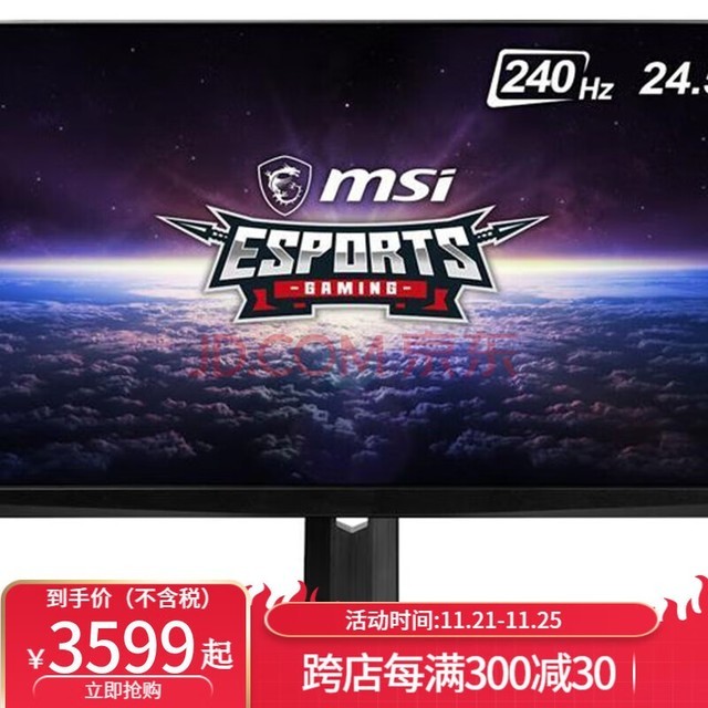 微星（MSI）Optix MAG251RX 24.5英寸 高清游戏显示器 刷新率240Hz