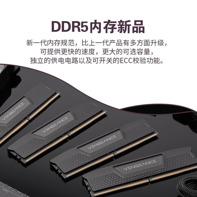 【手慢无】美商海盗船64GB DDR5 6600内存套装到手价1849元，限时优惠抢购！