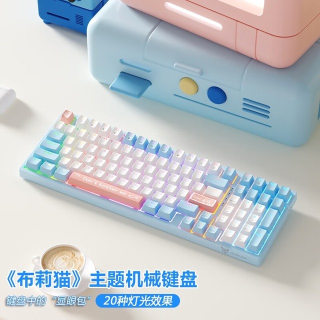 【手慢无】粉白蓝三拼色！ONIKUMA 布莉猫主题机械键盘仅售99元