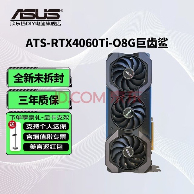 ˶ASUSRTX4060Ti / RTX4060 ֱȾͼ羺Ϸרҵ̨ʽԶԿ ATS-RTX4060Ti-O8G޳ ȫԭװ ֻٷ