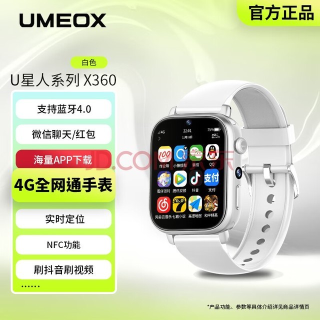 UMEOX ֱX360ɲ忨绰ֱͯСѧר ׼λ˶ѧϰ ˫ͷAPP ɫ