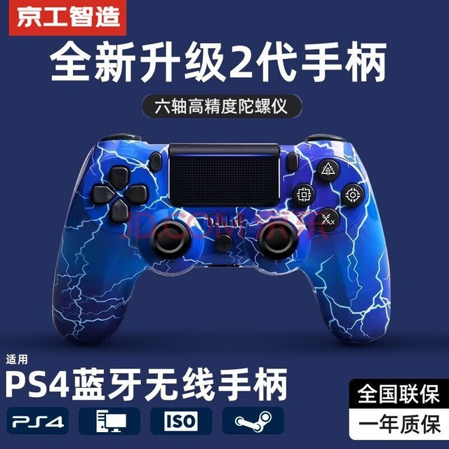  ps4ֱProϷӢPCSteamƽ̨ƽ5˫˳ҡ 桿2оƬ++ӳ ֧ԭװPS4иհʼǱֻƽ̨