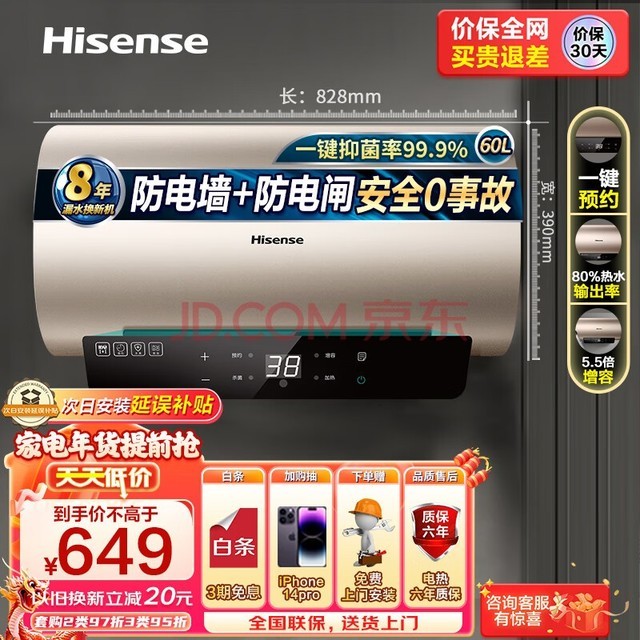 ţHisense60ˮ5.5ݽؽʡذȫDC60-W1513TԾɻ