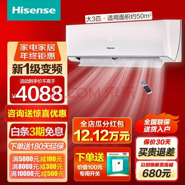 ţHisenseյյ3ƥһ һܱƵ ůյһ ʷ  ܱڹҿյ 3ƥ һЧ 72220-A1 װ