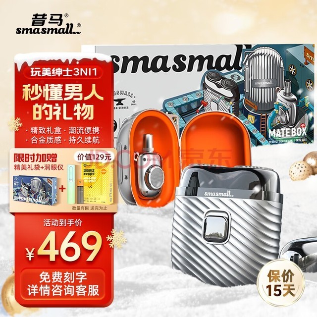 SMASMALL뵶綯Яʿκë޼һ뵶пϹ ʿ3IN1