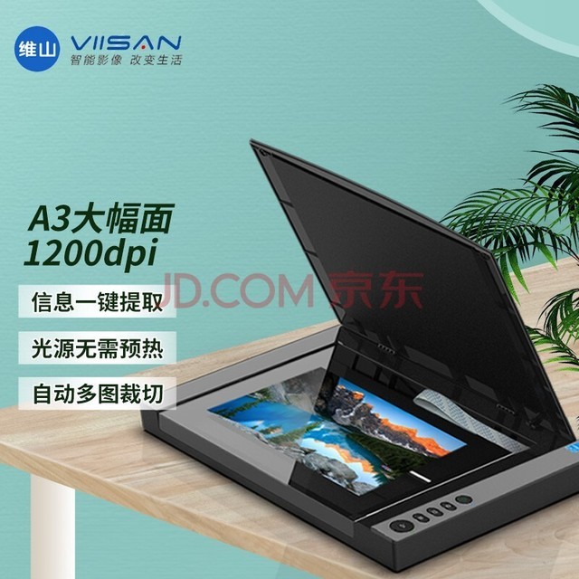 άɽVIISAN  HM3127  A3ƽɨרҵ豸CADͼֽƷƬļ 1200dpi