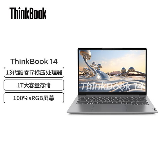 【手慢无】联想ThinkBook 14笔记本电脑只要5589!