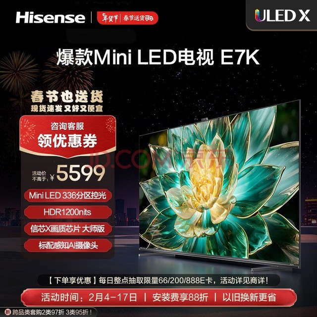 ŵ65E7K 65Ӣ ULED X Mini LED 336 AIͷ֪ ǻ Һƽӻ Ծɻ