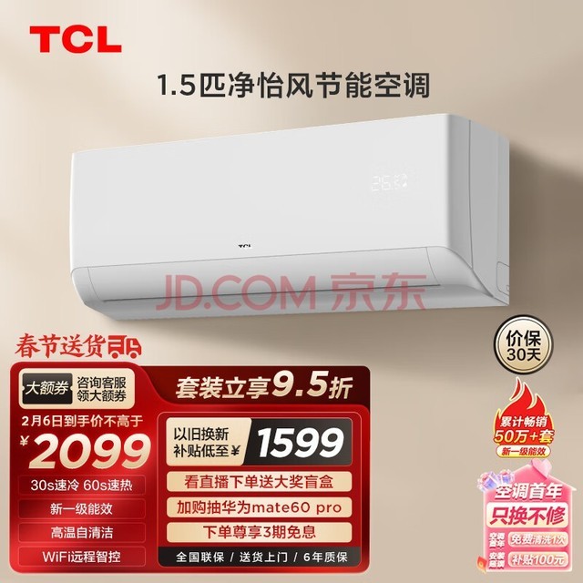 TCL յ1.5ƥһʡܱƵůʽյڹʽҿյһKFRd-35GW/D-STA11Bp(B1) Ծɻ