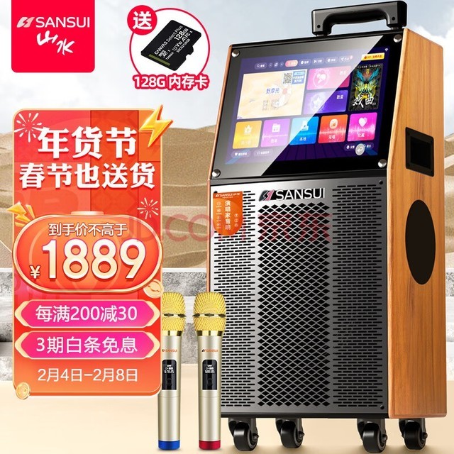 ɽˮSANSUI 㳡ʾKһƶͥktvװ 19+104Ƶ+128G 