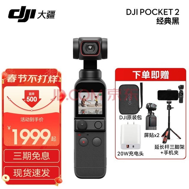  DJI Pocket 2 ڴ ֳ̨vlogֳЯʽ Pocket2׼桾ԭװɰ+ Ļ 