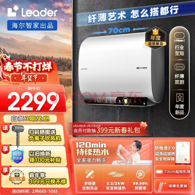 ǼҳƷ Leaderˮ60СɾȱͰ3300Wþ⻻WIFIǿ ˱˫ LEC6003HD-F5KU1