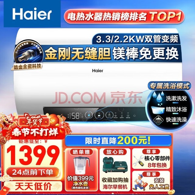 Haierˮˮ60ôˮʽ3300WƵһЧ޷쵨þﯽȫWIFIǿPZ5 60L 3300W þ